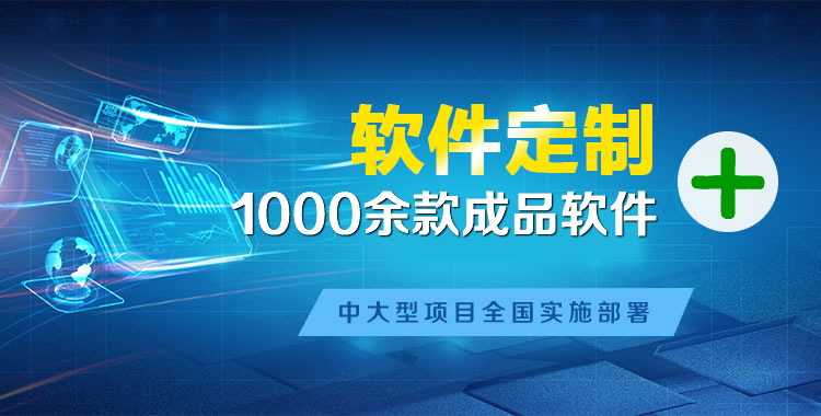 乐亭软件开发